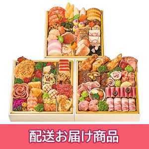 【配送】 87 レストラン明治亭 和洋おせち 三段重